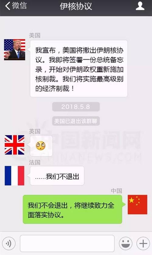 “美国退群”是什么梗？(图13)