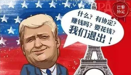 “美国退群”是什么梗？(图1)