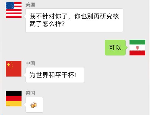 “美国退群”是什么梗？(图11)