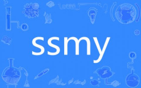 【网络用语】“ssmy”是什么意思？