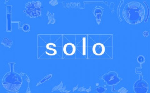 【网络游戏术语】“solo”是什么意思