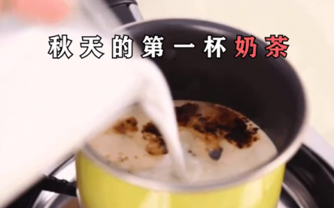 【网络流行语】“秋天的第一杯奶茶