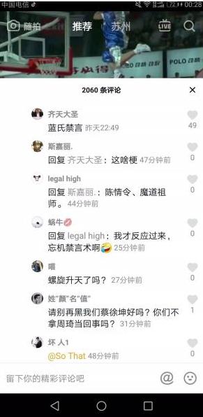 【网络用语】“蓝氏禁言”是什么意思？(图3)