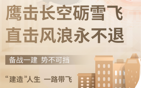 刘志彤2021年一级建造师经济精讲视频云盘下载【全36讲】