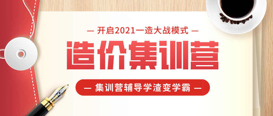 2021年一级造价师【李想】水利案例精讲视频讲义【共58讲】