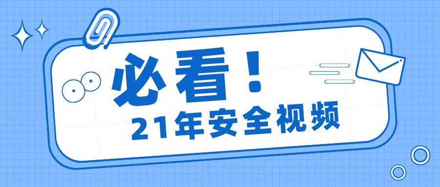 岳远林2021年中级注册安全工程师教学视频+讲义【共58讲】