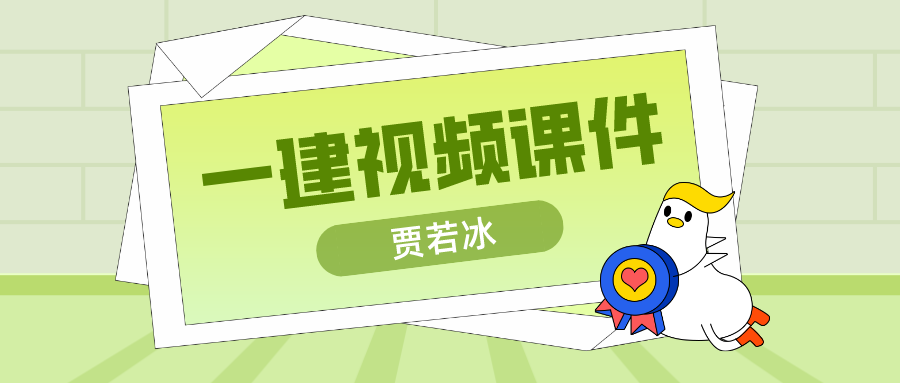 2022年吕桂军一建水利视频课件下载【精讲班-共49讲】