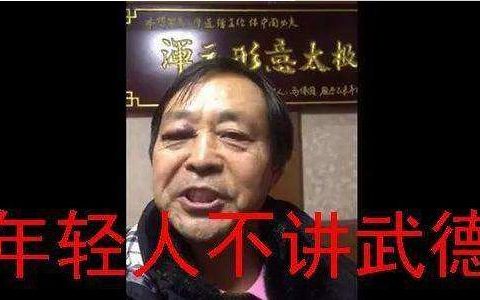 【网络用语】“不讲武德”什么意思？