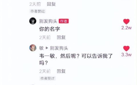 “韦一敏效应”是什么意思？