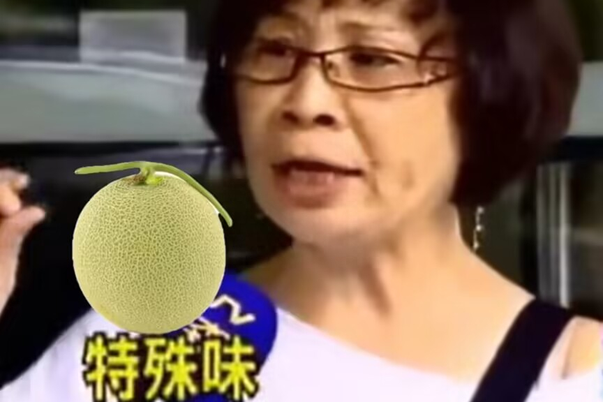“哈密瓜有一股哈味”是什么意思？