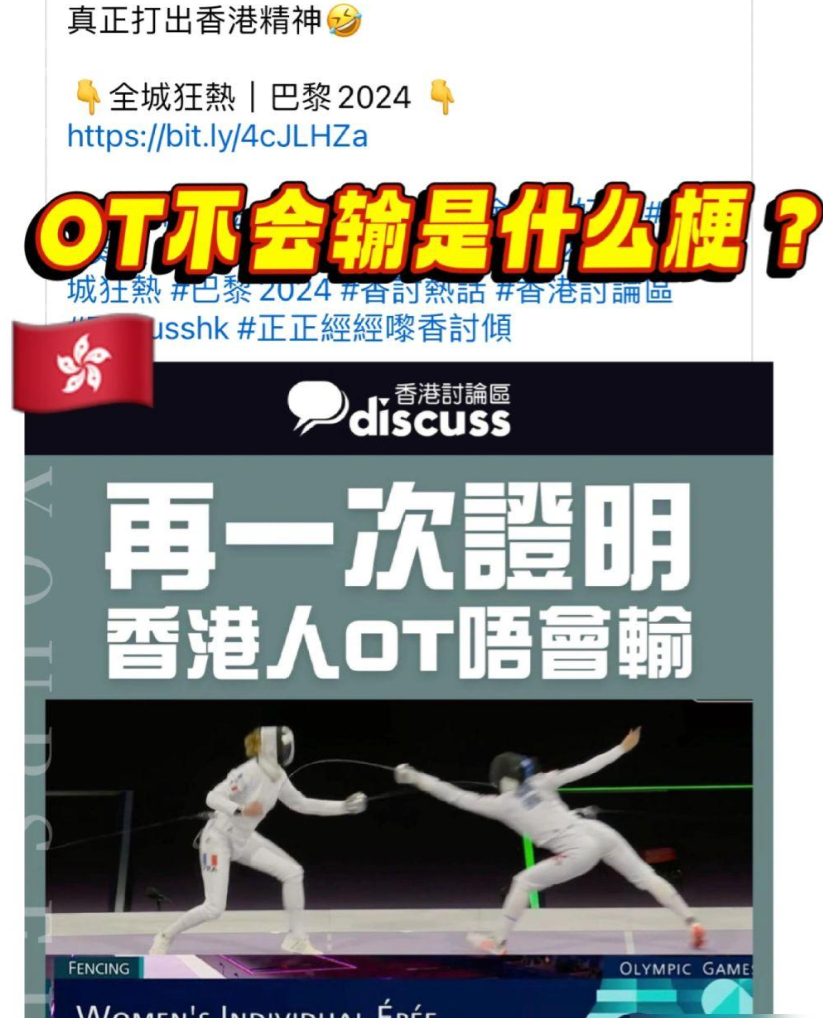 【网络热词】“OT不会输”是什么梗？