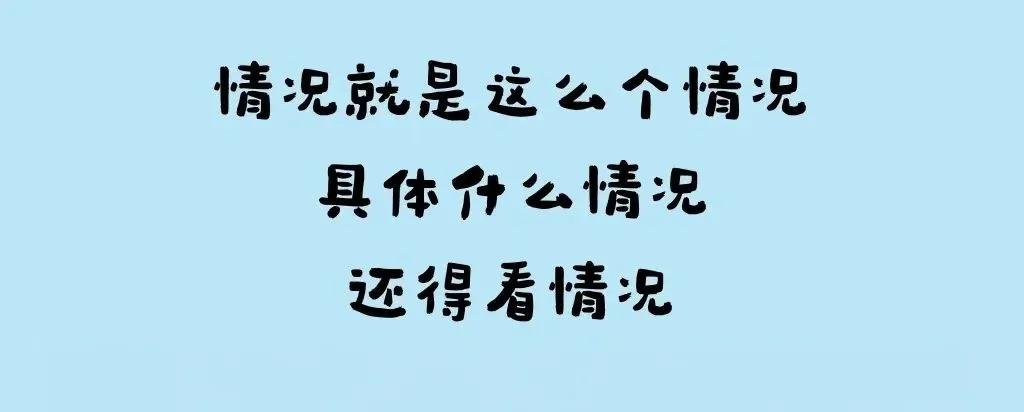 网络中很火，你却不懂得那些梗